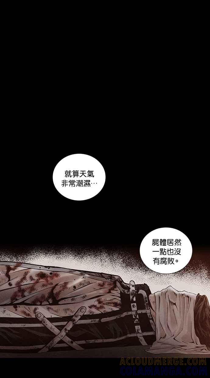 《新暗行御史》第174话 第55页