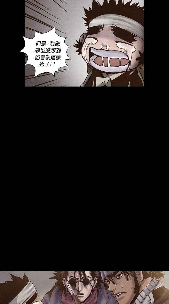 《新暗行御史》第174话 第12页