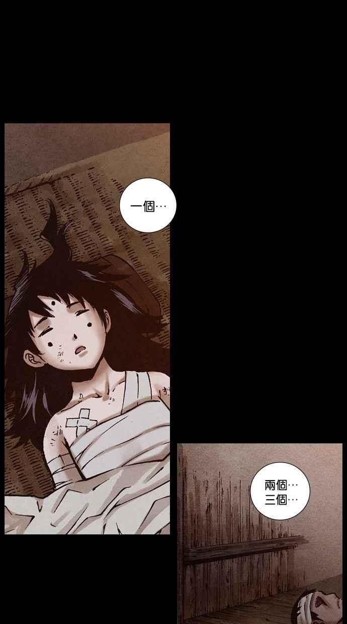 《新暗行御史》第174话 第29页