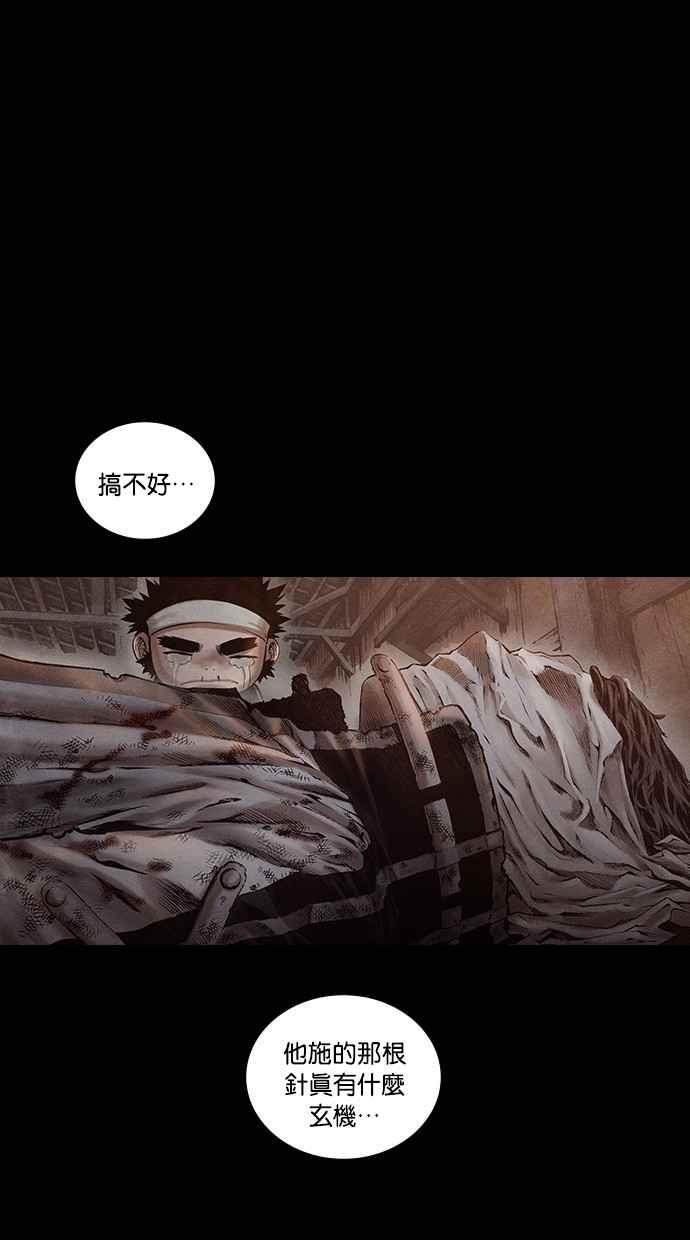 《新暗行御史》第174话 第56页