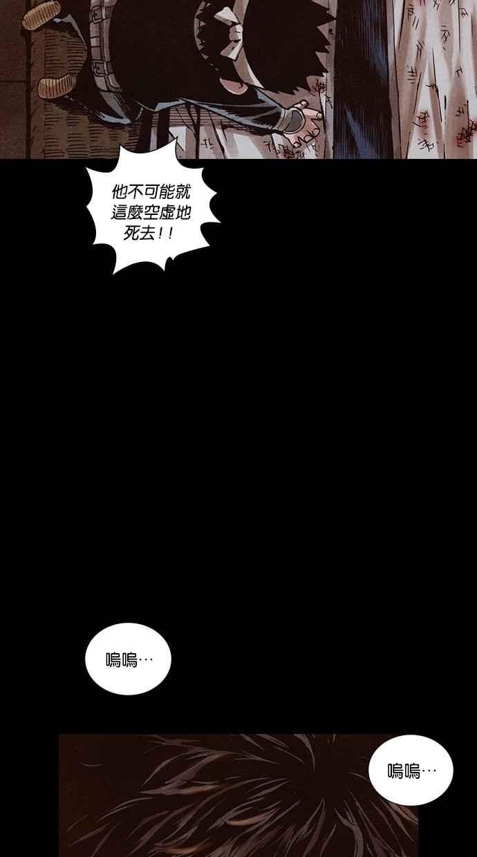 《新暗行御史》第174话 第47页