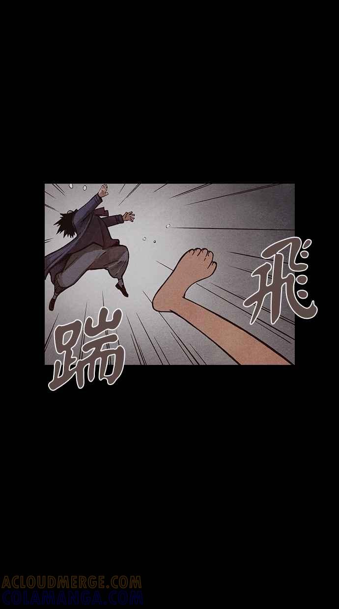 《新暗行御史》第174话 第25页