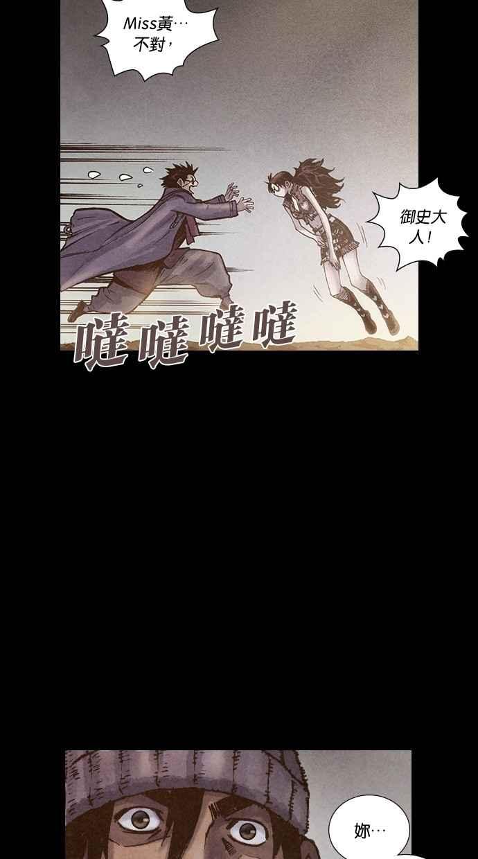 《新暗行御史》第174话 第17页