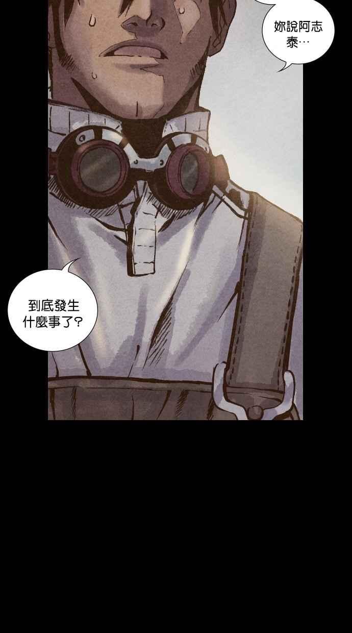 《新暗行御史》第174话 第18页