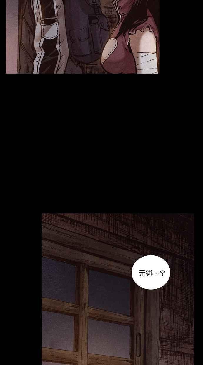 《新暗行御史》第175话 第2页