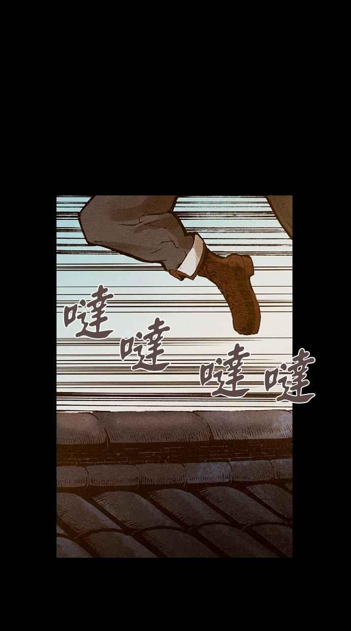 《新暗行御史》第175话 第47页