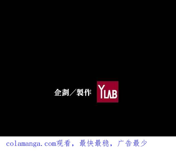 《新暗行御史》第175话 第56页