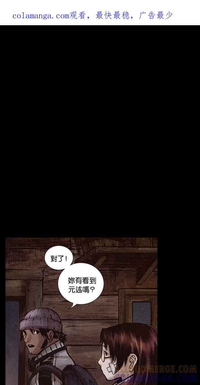 《新暗行御史》第175话 第1页
