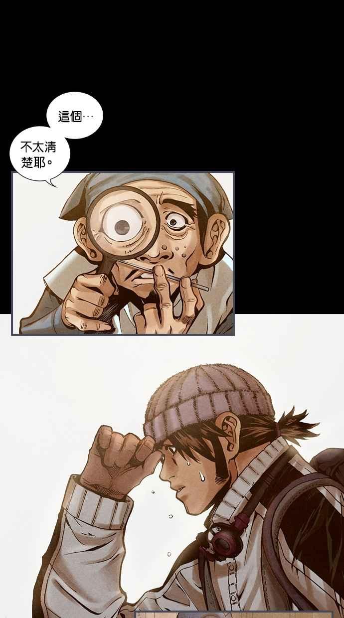 《新暗行御史》第175话 第15页