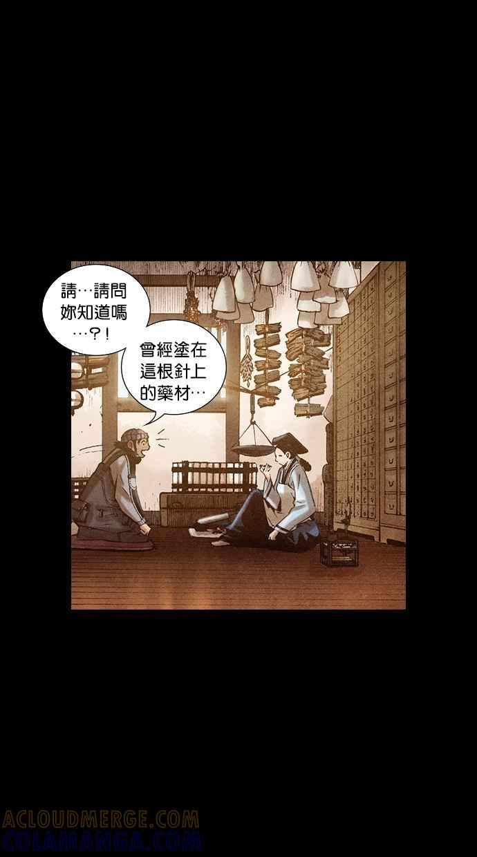 《新暗行御史》第175话 第22页