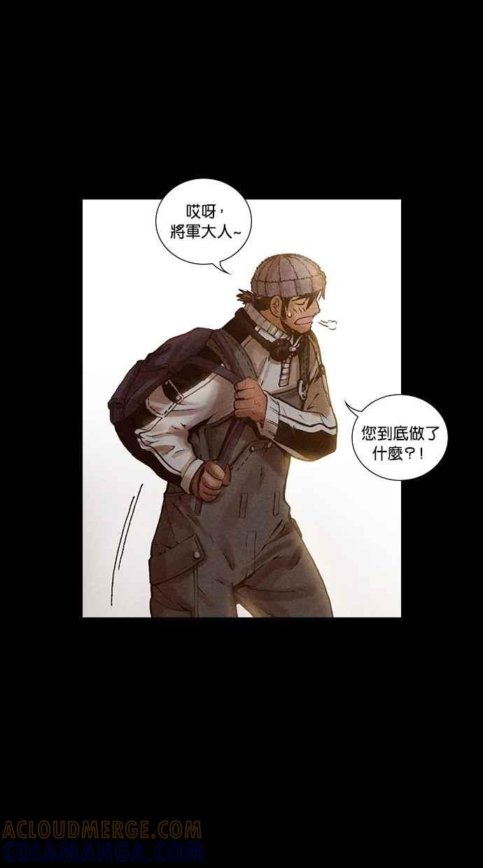 《新暗行御史》第175话 第19页
