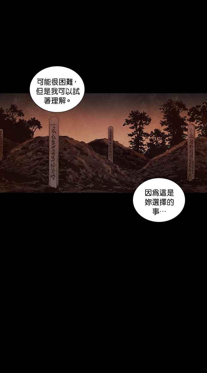 《新暗行御史》第175话 第8页