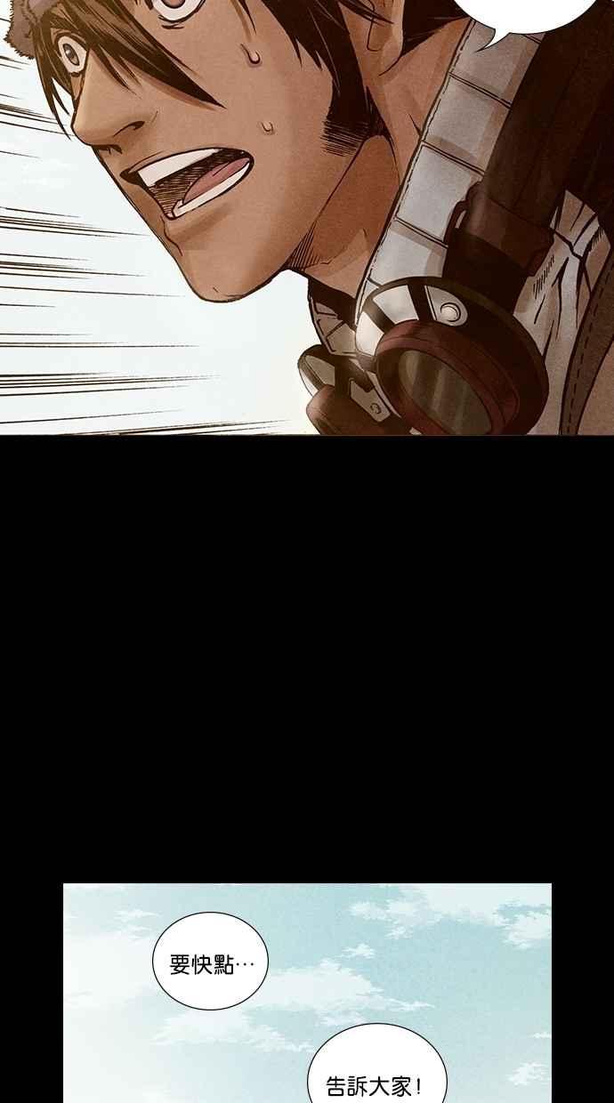 《新暗行御史》第175话 第50页