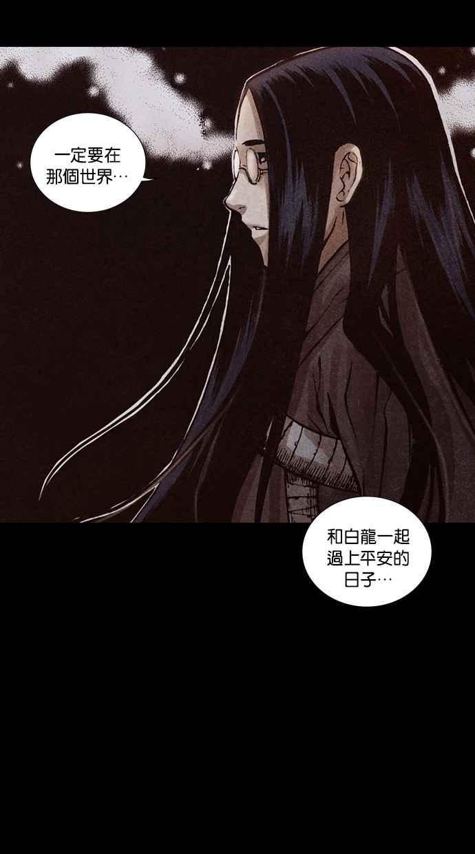 《新暗行御史》第175话 第9页