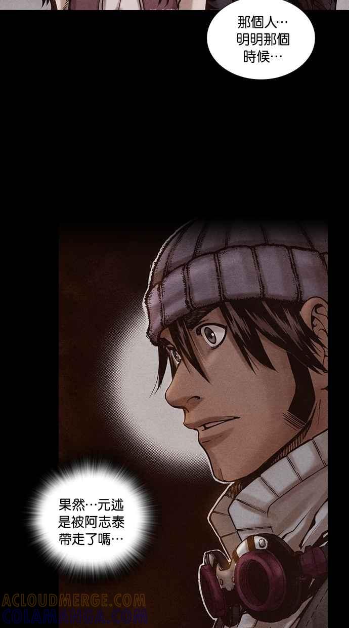 《新暗行御史》第175话 第4页
