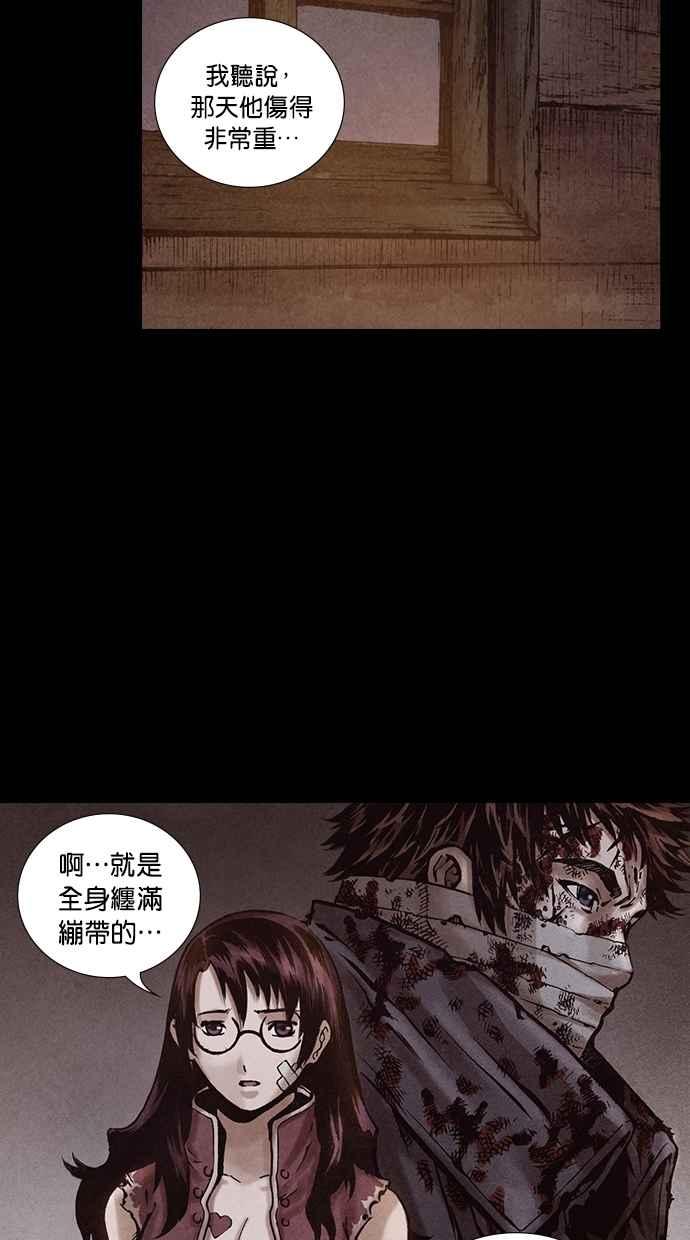 《新暗行御史》第175话 第3页