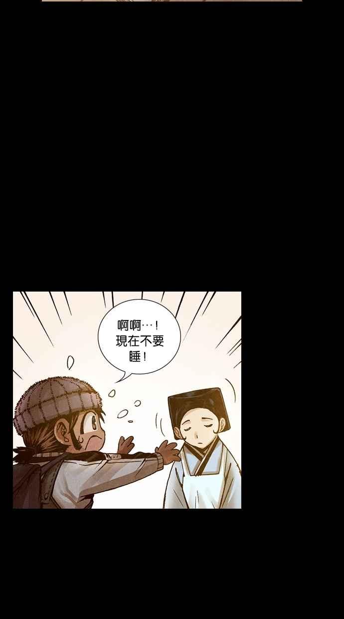《新暗行御史》第175话 第39页