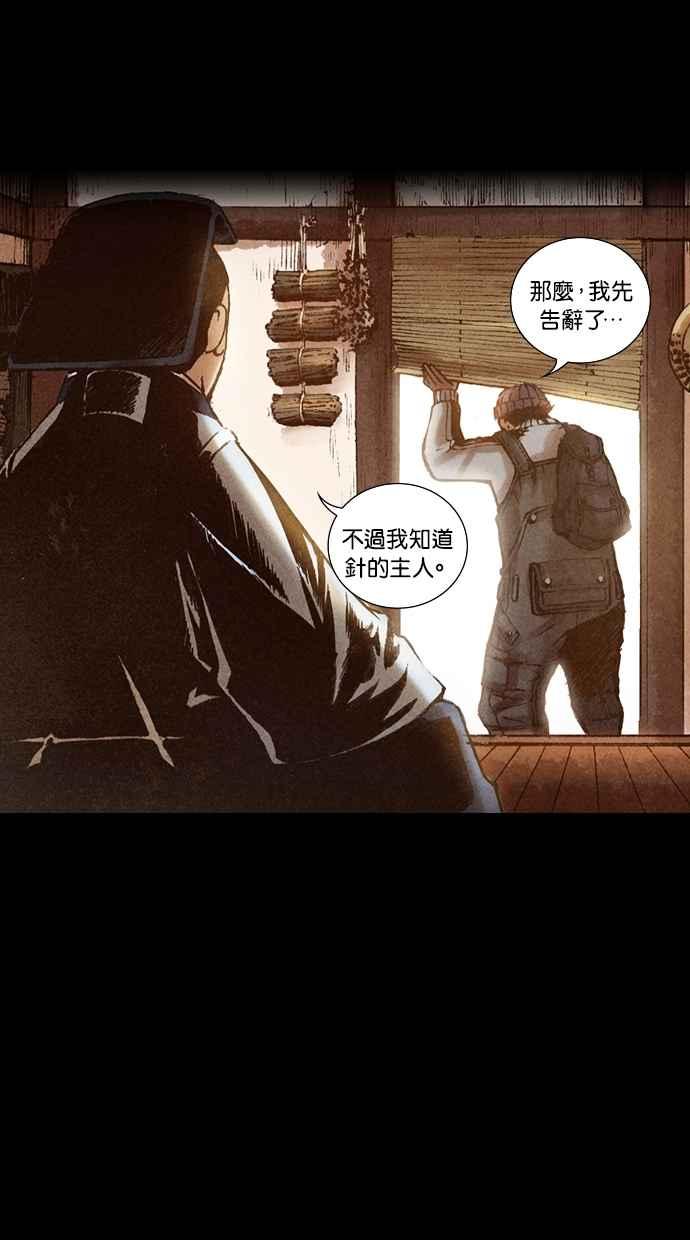 《新暗行御史》第175话 第24页