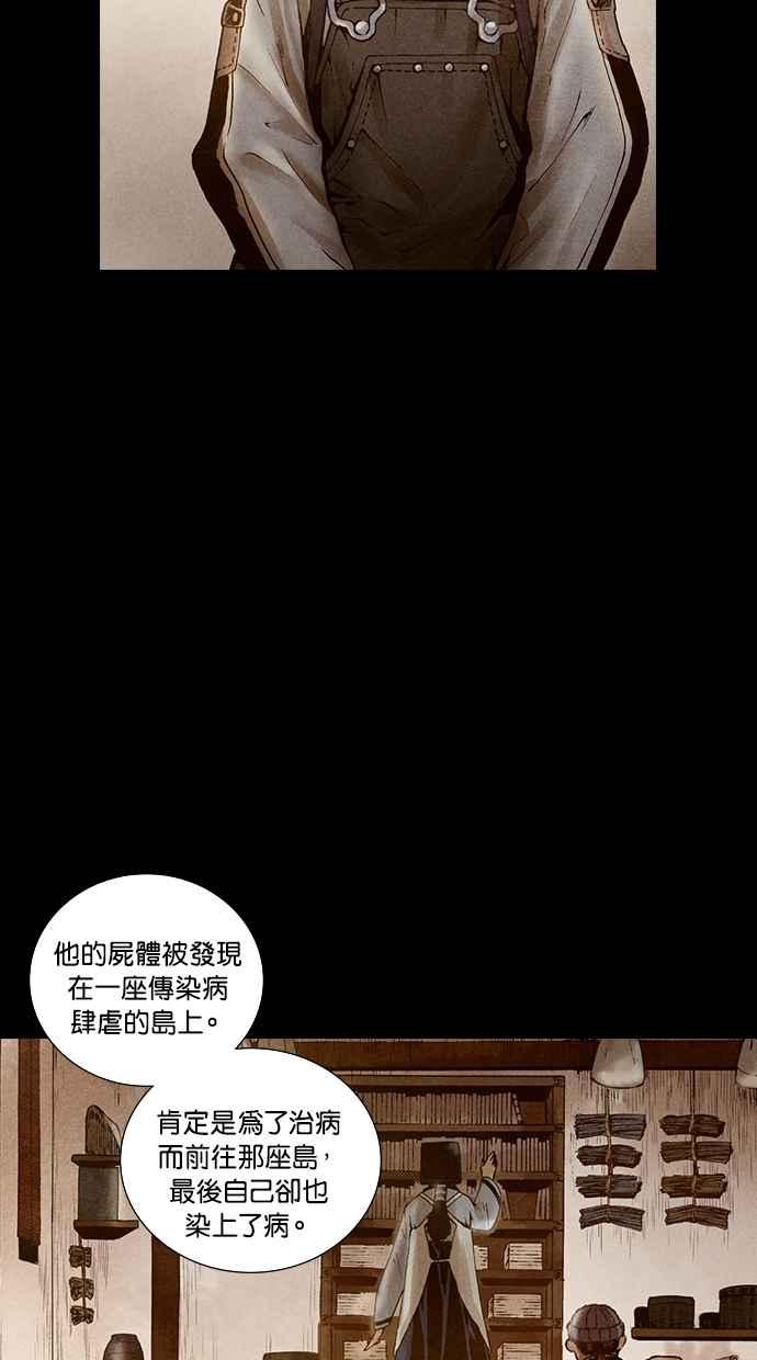 《新暗行御史》第175话 第36页