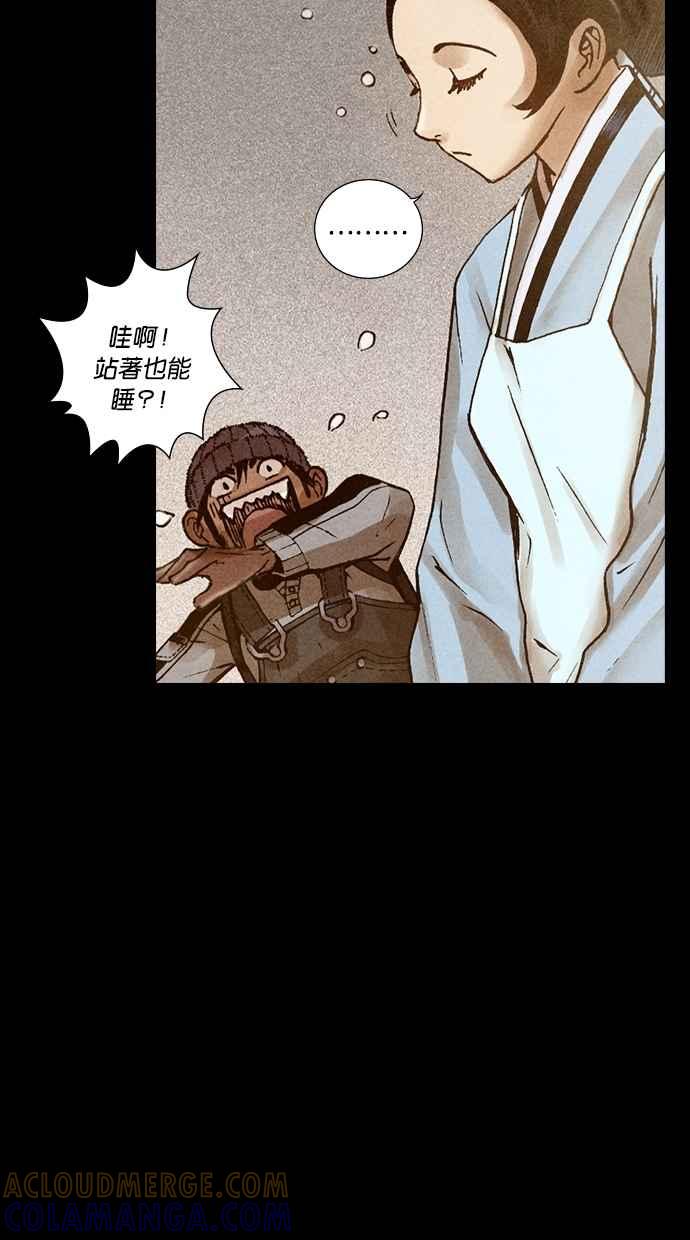 《新暗行御史》第175话 第34页