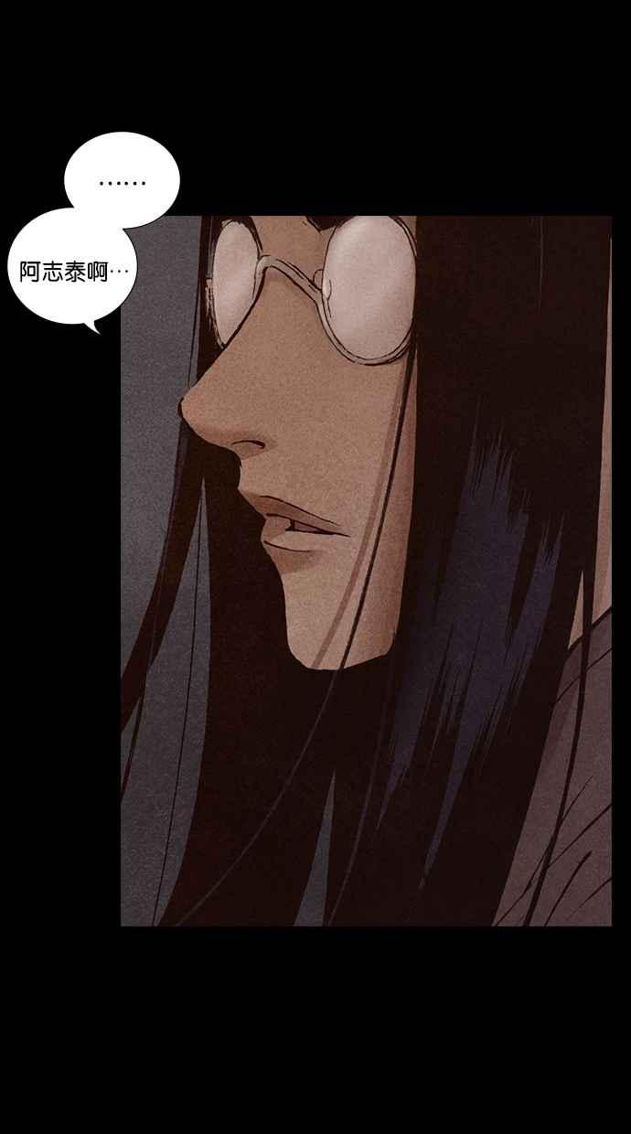 《新暗行御史》第175话 第11页