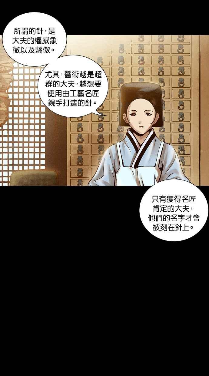 《新暗行御史》第175话 第26页