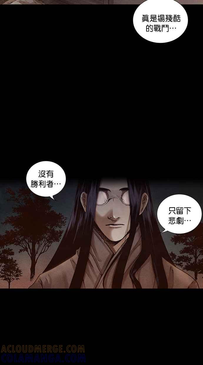 《新暗行御史》第175话 第7页