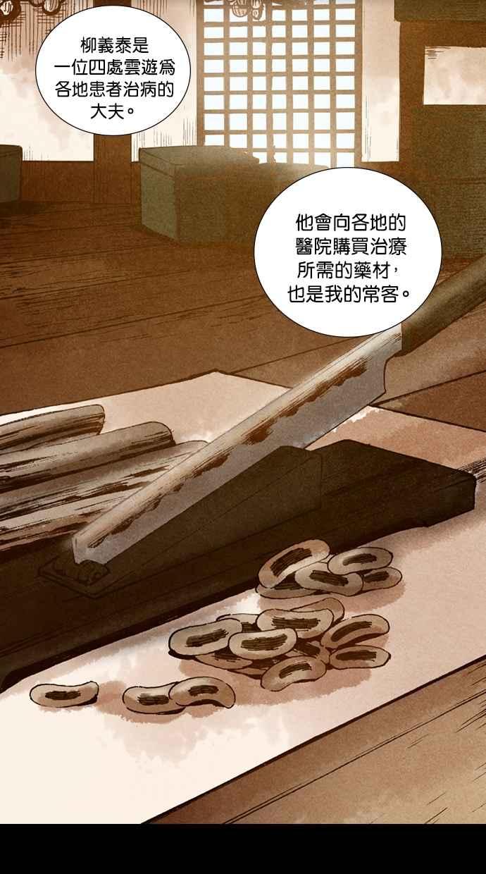 《新暗行御史》第175话 第41页