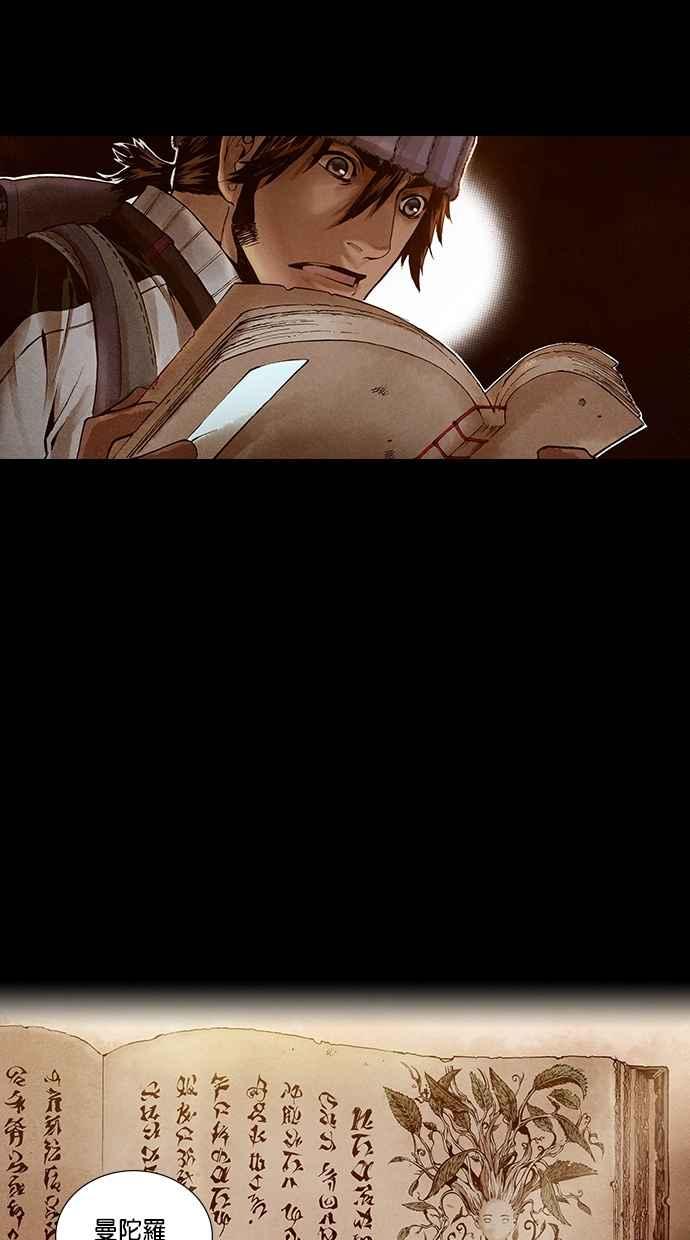 《新暗行御史》第175话 第44页