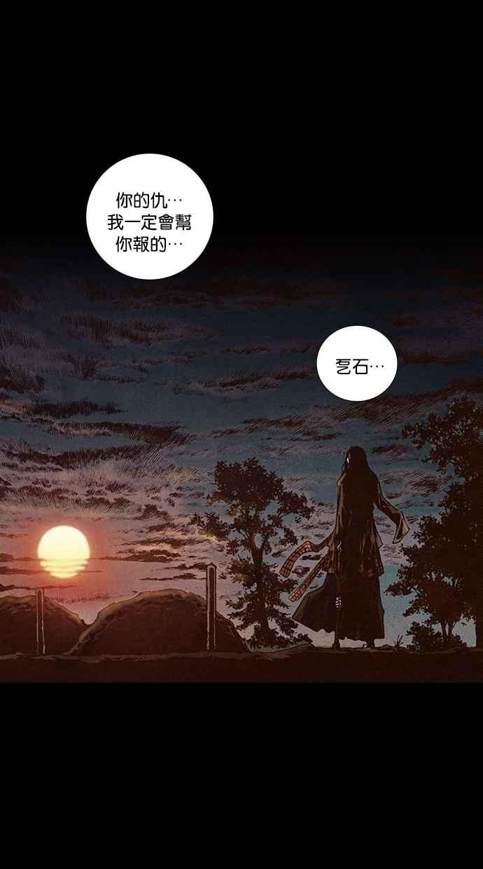 《新暗行御史》第175话 第12页