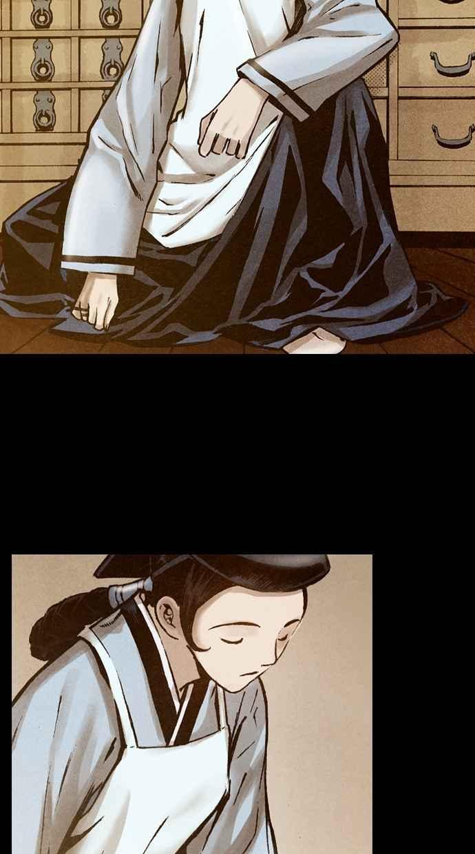 《新暗行御史》第176话 第3页