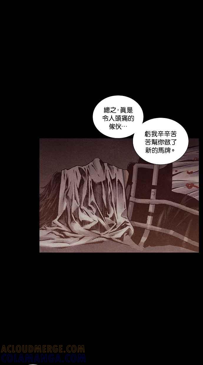《新暗行御史》第176话 第19页