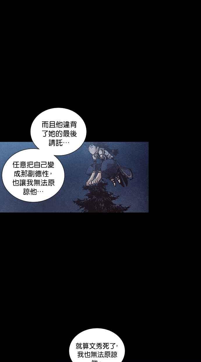 《新暗行御史》第176话 第39页