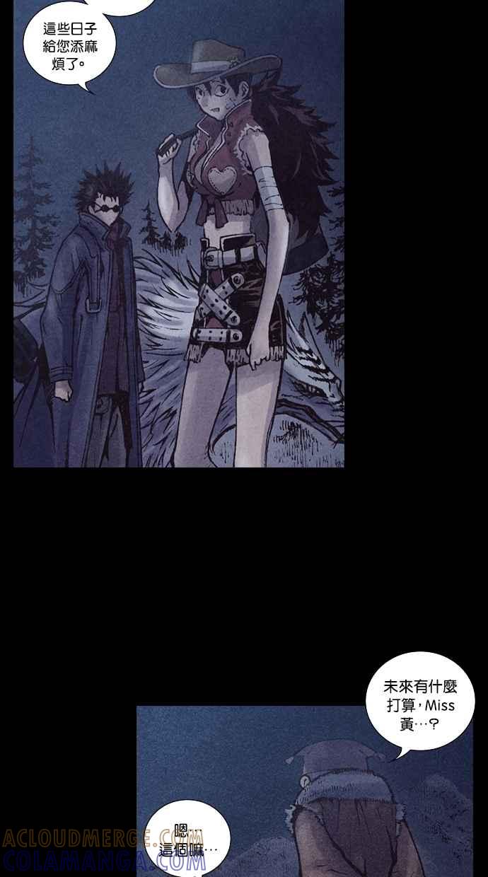 《新暗行御史》第176话 第22页