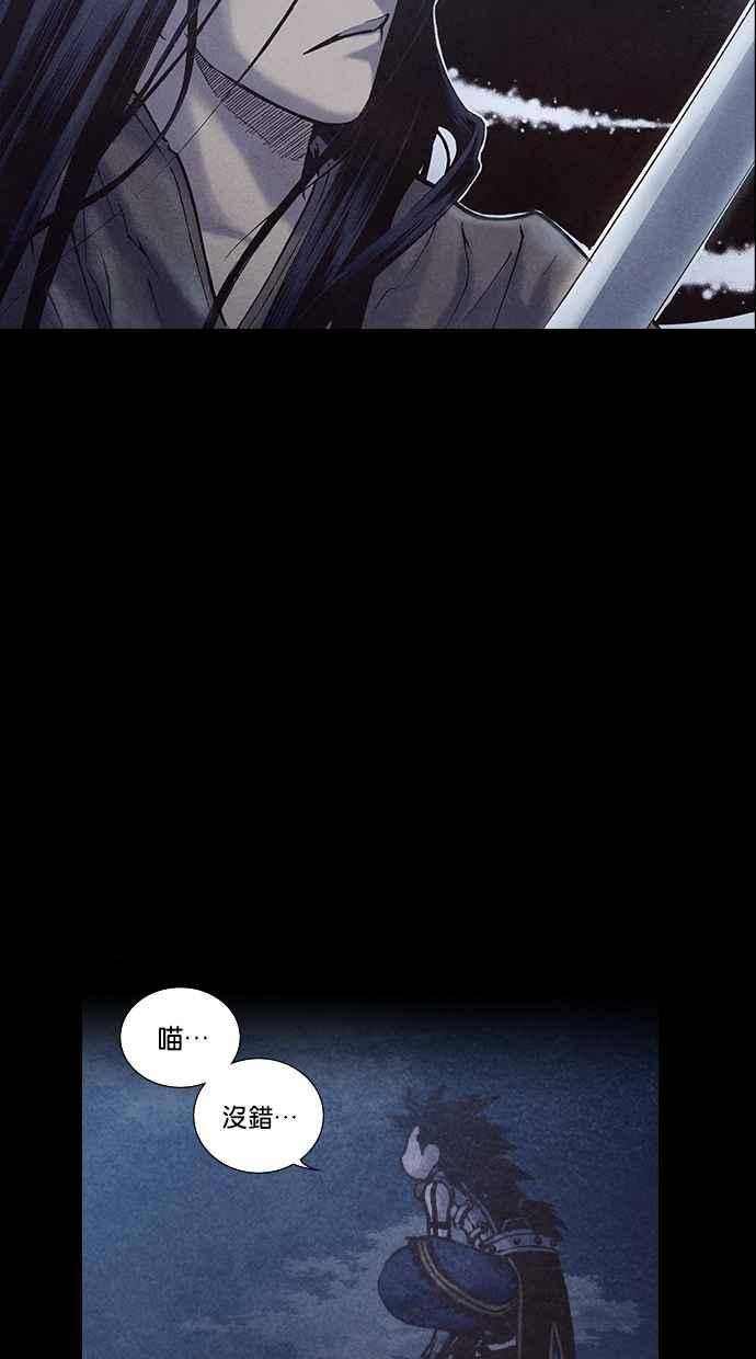 《新暗行御史》第176话 第41页