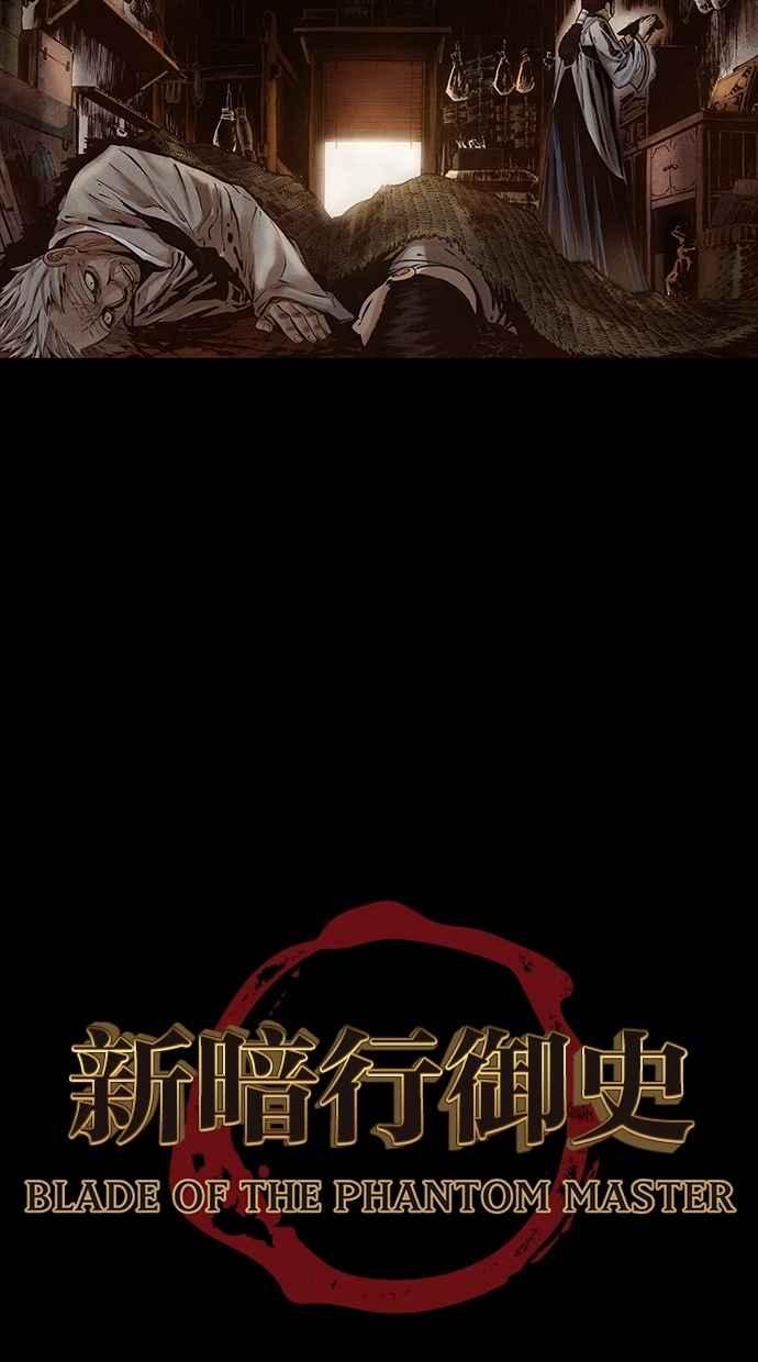 《新暗行御史》第176话 第6页