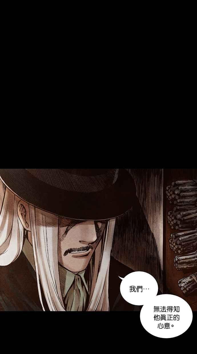 《新暗行御史》第176话 第11页