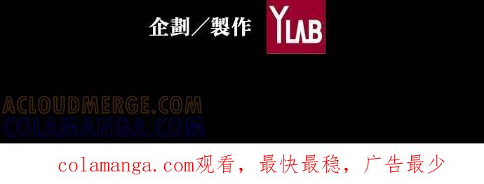 《新暗行御史》第176话 第58页