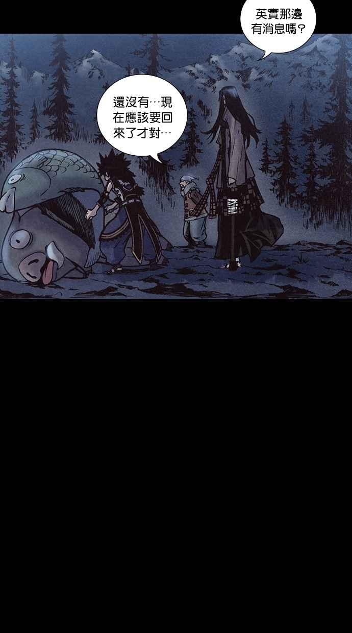 《新暗行御史》第176话 第35页