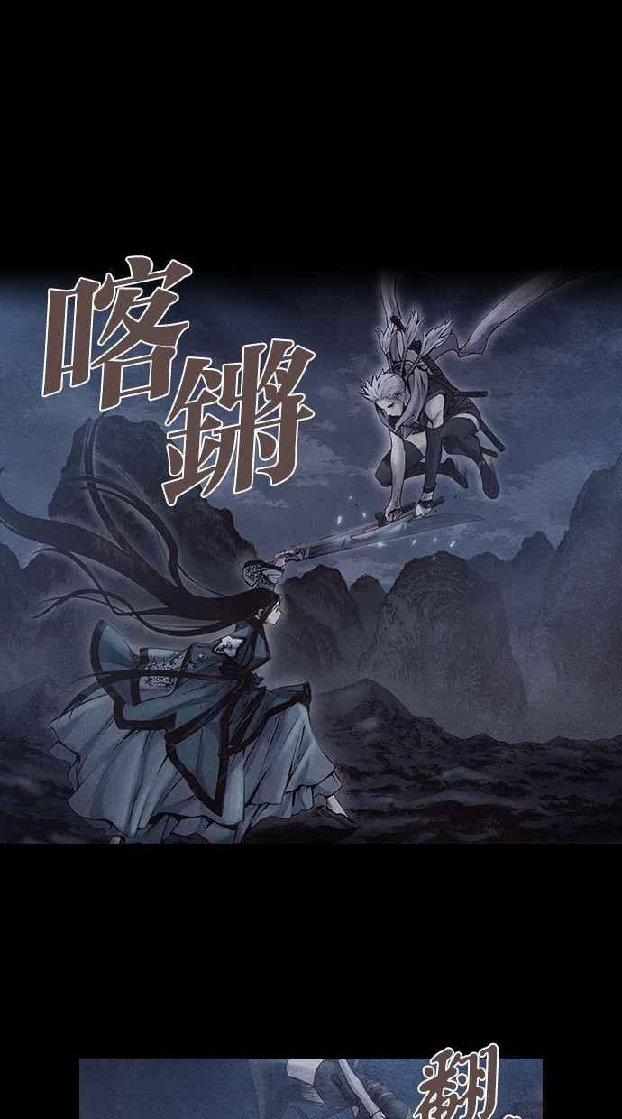 《新暗行御史》第176话 第47页