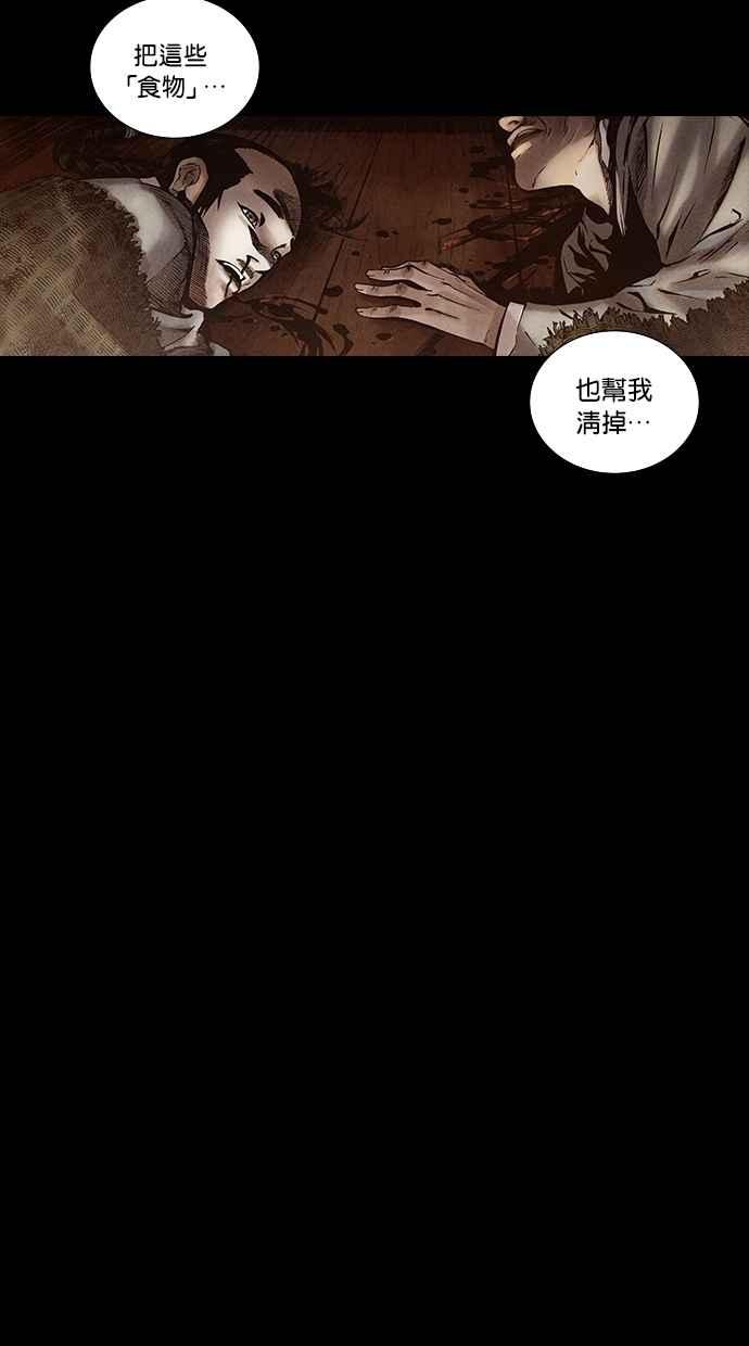 《新暗行御史》第176话 第14页
