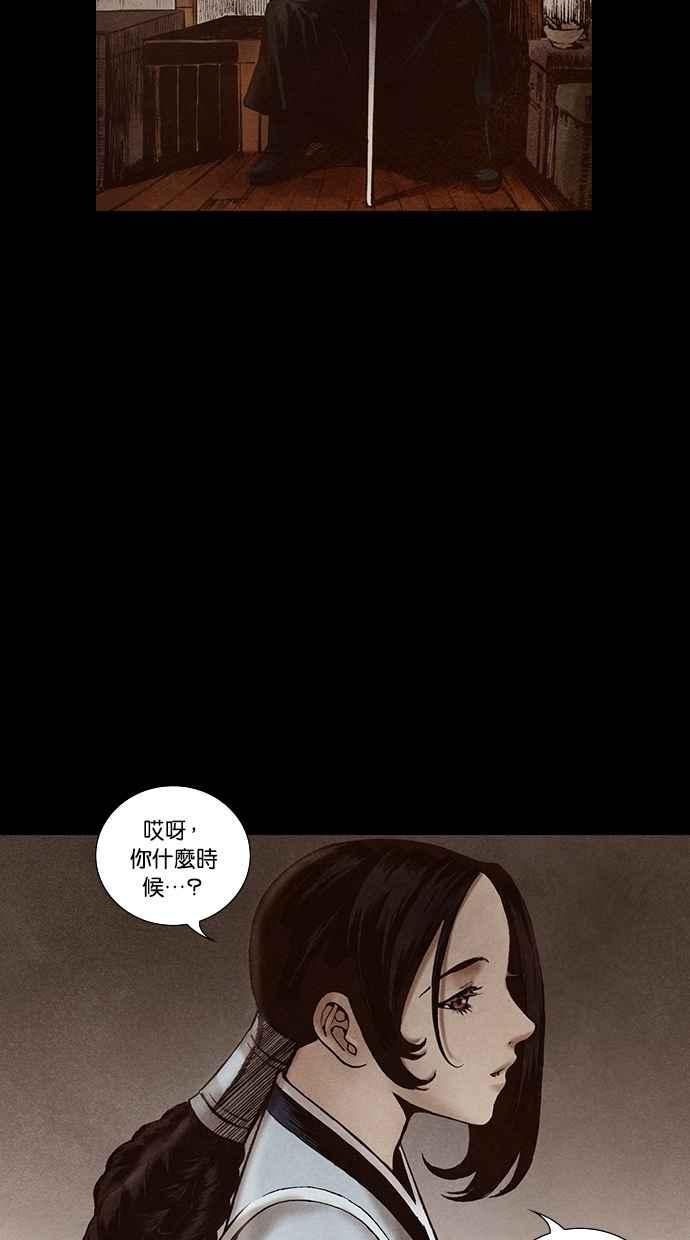 《新暗行御史》第176话 第8页