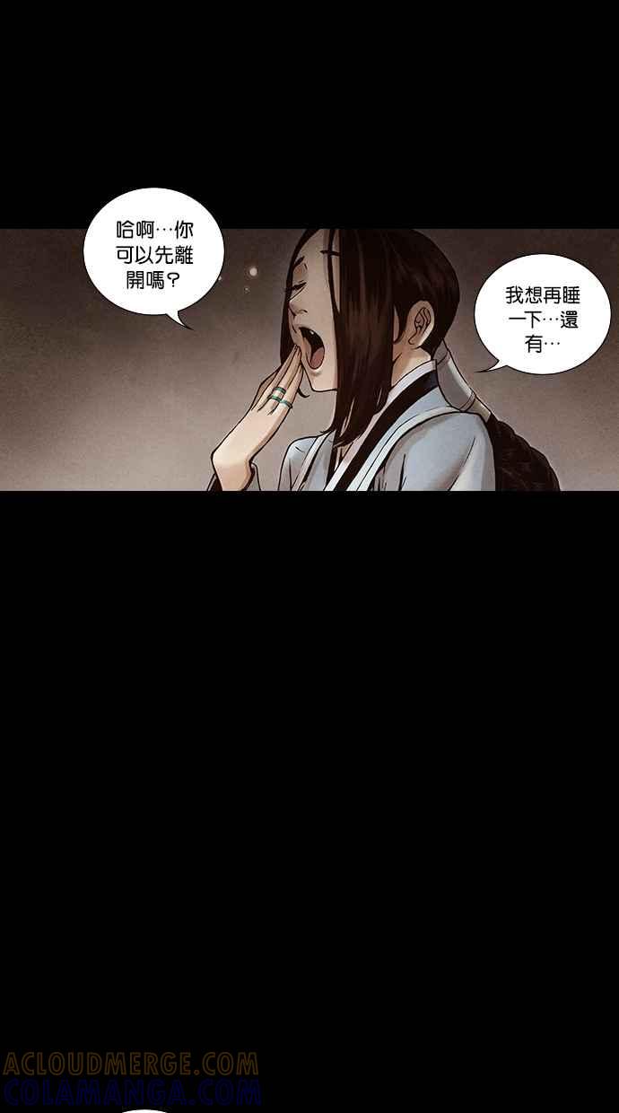 《新暗行御史》第176话 第13页