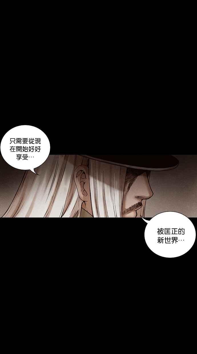 《新暗行御史》第176话 第12页