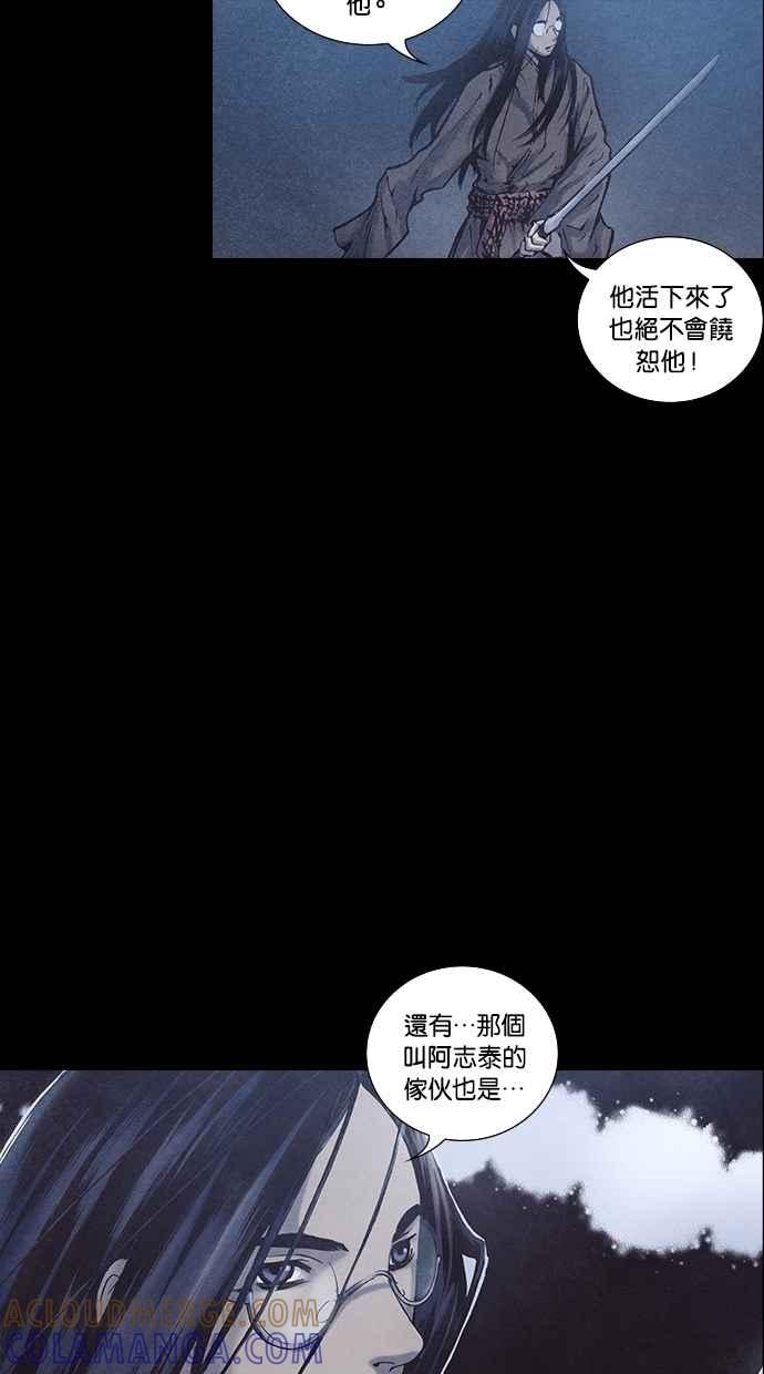 《新暗行御史》第176话 第40页
