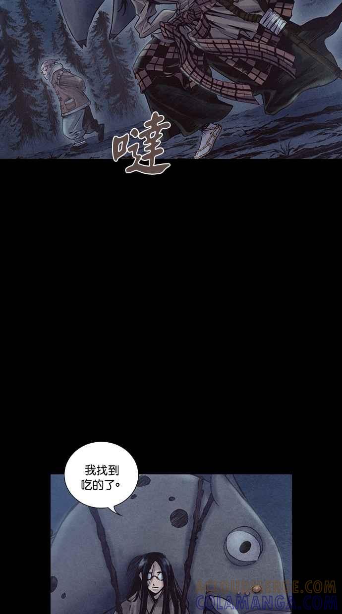 《新暗行御史》第176话 第31页