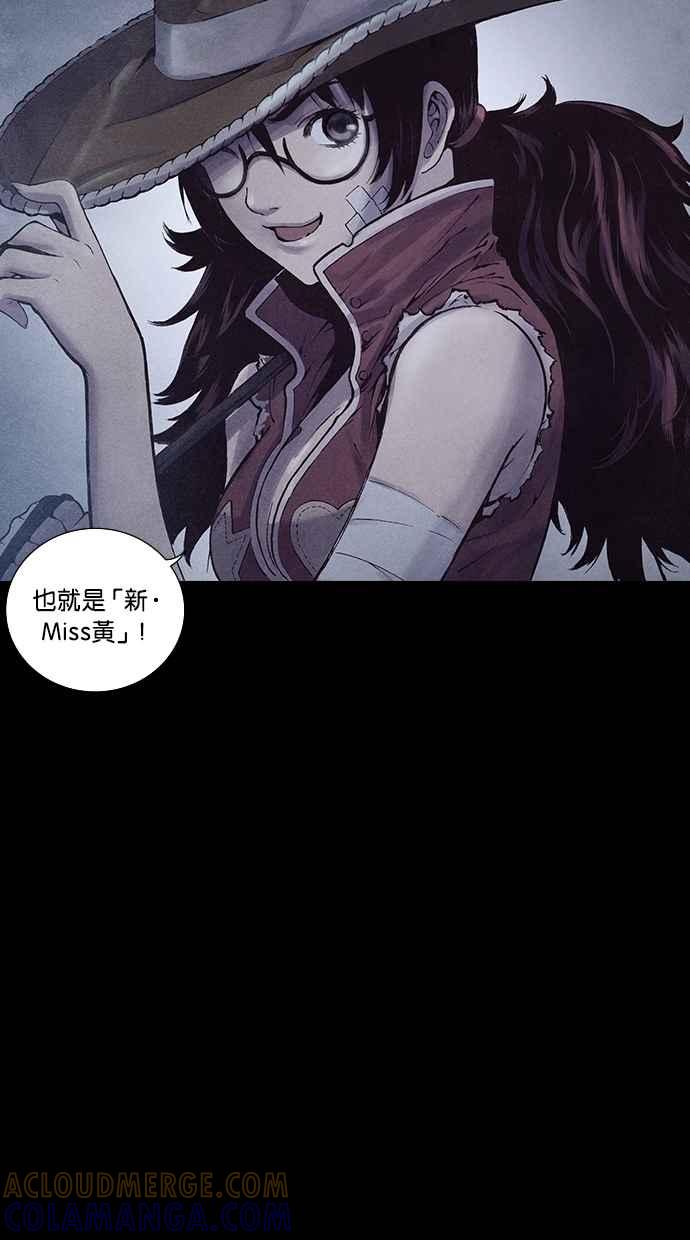 《新暗行御史》第176话 第25页
