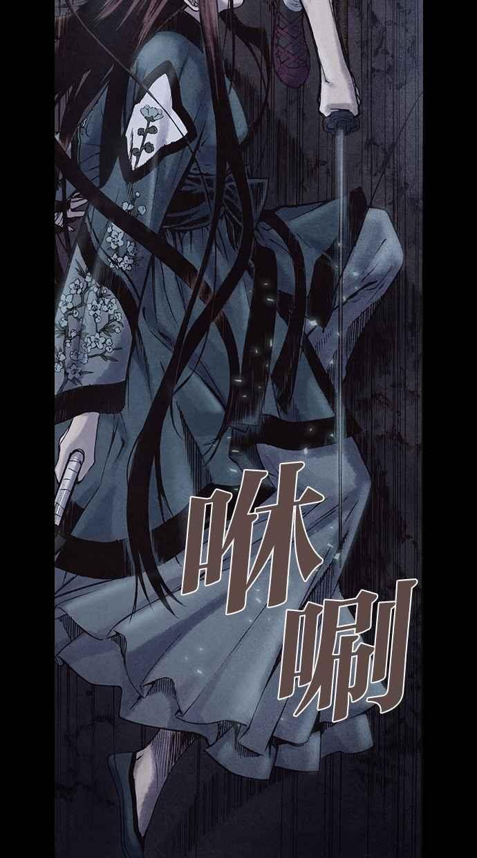 《新暗行御史》第176话 第50页