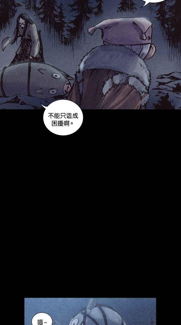 《新暗行御史》第176话 第33页