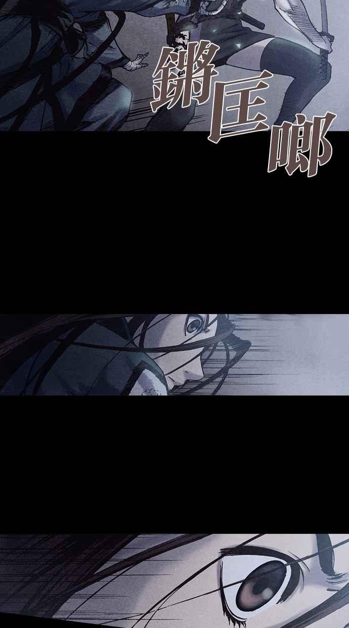 《新暗行御史》第176话 第53页